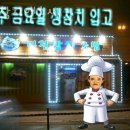 비젼참치앤스시