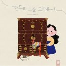 맨드리 쇼핑하우