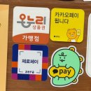 오두막 | 광주 광산구 맛집-냉삼오두막 후기