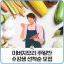 생활자원실습장 이미지