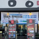 해물왕짬뽕 이미지