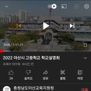 아산시청 시민홀 | 2023 아산시 고등학교 설명회 참석 후기