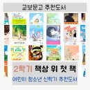 푸른숲세탁소 | [교보문고 추천] 2학기 책상 위 첫 책_어린이, 청소년 신학기 추천도서