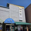 고창 맛집 미향 삼계탕 후기｜든든한 점심과 바지락전 추천