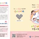 해마루어린이집 - 남동구 | 해마루어린이집