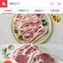 한돈먹을랭?? 🐽🐽 삼겹+목살 1kg 18320원이당!!!! 이미지