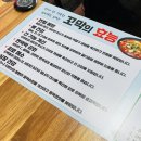 전적기념관 | 다부동전적기념관 근처 맛집 왕산루1호점, 꼬막짬뽕 케찹탕수육이 인생맛이었던 후기