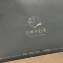 은하수커피 | 혼주한복 가성비 대여 범일동 은하수한복 후기