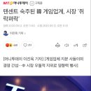 텐센트 숙주된 韓 게임업계, 시장 '쥐락펴락' 이미지