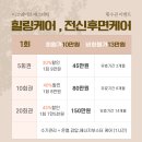 이코웨이브에스테틱 - 제천시 신죽하로 39 | 제천 장락동 바디관리 추천 '이코웨이브에스테틱' 프리미엄 바디케어 후기