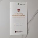 고려대학교 경영전문대학원 이미지