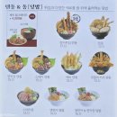 온기정 - 부천시 소사구 옥길로 1 | 용산 아이파크몰 맛집 추천 온기정 텐동 우동 후기