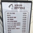 목란