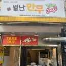 별난만두양덕메트로점