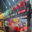 잉꼬정육점 네이버블로그