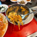 남도해물아구찜 이미지