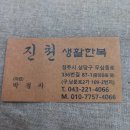 진천생활한복 이미지