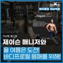 (주) 에이블짐 강남역점 이미지