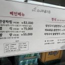 소나무골