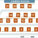 케이블카파크랜드 오토캠핑장 이미지