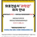김해 화포천습지 생태박물관 | 김해 아기랑) 화포천습지과학관(&amp;화포천생태박물관)