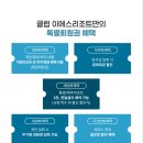 (주)이에스리조트클럽 이미지