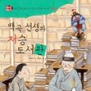 백곡 이미지