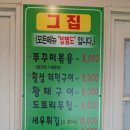 아~거기그집 이미지