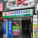 김해행복요양보호사교육원