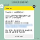 혜리콩 | 바이오컴 음식물 과민증 검사 후기 지연성알러지 집에서 비대면으로 간단하게!
