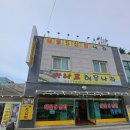 유명해물나라 이미지