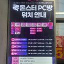 승리PC방 | [방문 후기] 서울 강서구 PC방 추천 | 화곡역 사양 좋은 쿡몬스터PC방 최신 시설 리뷰