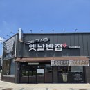 그때그시절식당 | 아산맛집 모종동 중식당 추천! 그때그시절옛날반점 모종점 후기