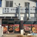왕림식당 - 안동시 | 왕림식당