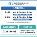 강화신경외과의원 네이버블로그