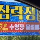 삼락정 랜드 이미지