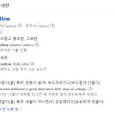 멜로우미 이미지