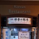 진송관광호텔 이미지