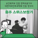 충주 보청기 소음에 강한 스위스 인세라 B 귓속형 보청기 착용 후기