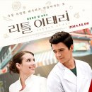 이태리도나쓰