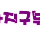읍내동우편취급국 이미지