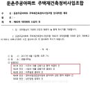 정상주공아파트 이미지