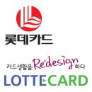 롯데카드세로형로고 이미지