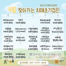 권선구치매안심센터 | 경기도 권선구치매안심센터 찾아가는 치매조기검진보조 자원봉사