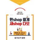 청년거리문화한마당 이미지