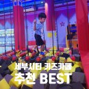 개미낚시터 | 세부 한달살이 후 꼽은 세부시티 키즈카페 추천 BEST 3