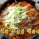 을지분식