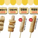 즉석어묵 이미지