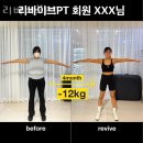 리바이브 PT 이미지