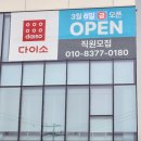 청도공업사(팽성점) 이미지